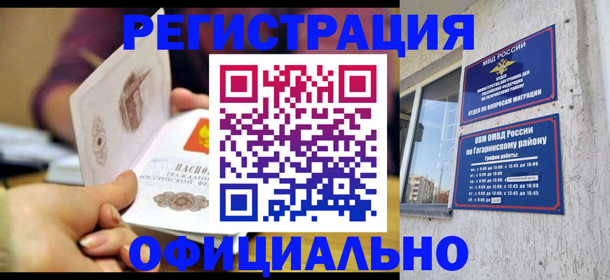 временная регистрация госуслуги в Таштаголе
