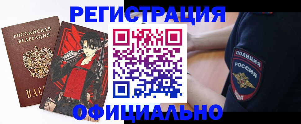 временная регистрация гарантия в Таштаголе