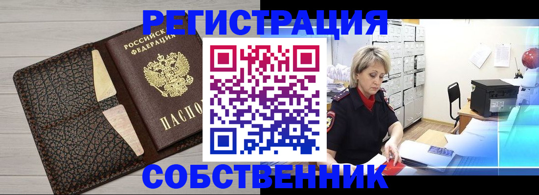 прописка иностранных граждан в Таштаголе